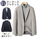 テーラード メンズ ビジネス ウール ブレザー 秋冬 ポケット付き ゆったり 通勤 紳士服 オフィス サラリーマン フォーマル フィット