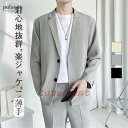 テーラードジャケット メンズ カジュアルスーツ ゆったり スーツジャケット ブレザー 通気 紳士服 春秋アウター 長袖 トップス ビジネス