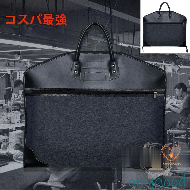 ガーメントバッグ お洋服 スーツ ドレス 旅行 出張 収納カバー キャリーバッグ 3つ折りタイプ 持ち運び..
