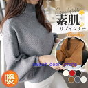 セーターニット レディース ハイネック トップス タートルネック 柔らかい シンプル 体型カバー ゆったり ドロップショルダー 無地