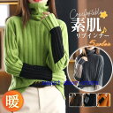 セーターニット レディース ハイネック トップス タートルネック 長袖 柔らかい シンプル 体型カバー ゆったり 配色 通学 通勤