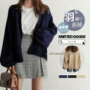 カーディガン ニット レディース 秋服 ニットカーディガン 長袖 セーター カジュアル 体型カバー ショートニット 羽織り アウター 春秋冬 トップス