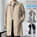 スプリングコート メンズ ビジネス ステンカラーコート ロングコート 秋服 無地 薄手 アウター ジャケット