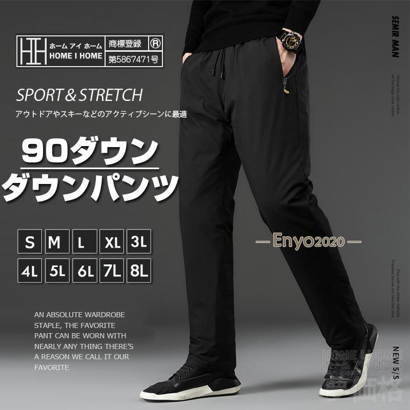 ジョガーパンツ ダウンパンツ メンズ 部屋着 90ダウン ルームウェア 暖か スポーツ あったか 防寒 イージーパンツ ボトムス 秋服 冬服