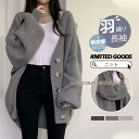 カーディガン ニット レディース 秋服 ニットカーディガン 長袖 セーター カジュアル 体型カバー ショートニット 羽織り アウター 春秋冬 トップス