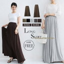 マキシスカート 春 夏 秋 30代 40代 50代 ロング丈 レディース カットソー ウエストゴム ストレッチ スカート秋服 ロングスカートマキシ丈 秋服