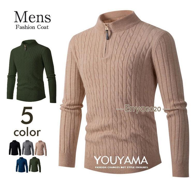 セーター メンズ 冬 ニット 長袖 ニットセーター ケーブル リブ プルオーバー 秋服 カーディガン 暖か..