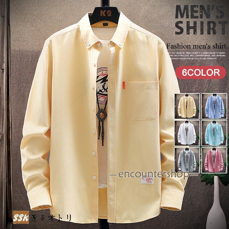 ボタンダウンシャツ メンズ 無地シャツ カジュアルシャツ 長袖 白シャツ スリム 紳士服 ビジネス お兄系 秋服2023