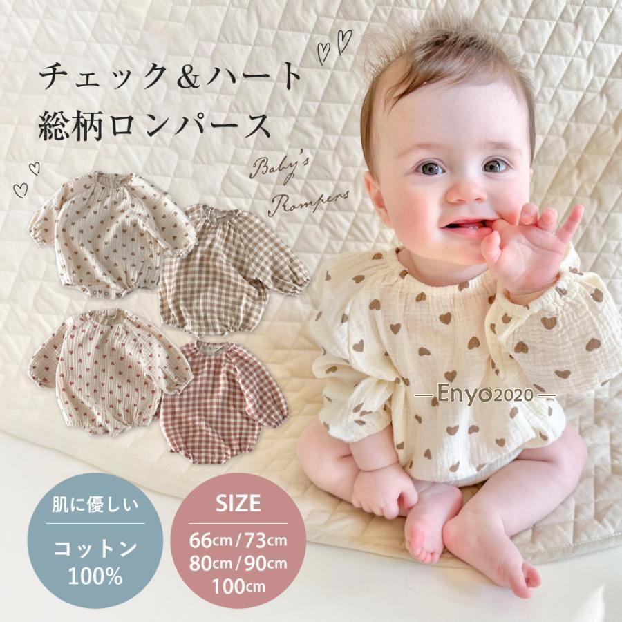 ベビー ロンパース 長袖 コットン100 新生児 赤ちゃん ベビー服 春 秋 冬 秋冬 長...