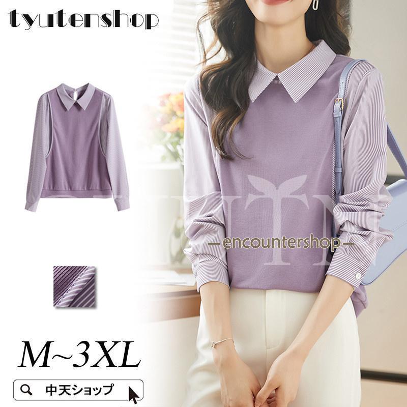 シャツドッキングパーカーレディース長袖 韓国風ストライプ柄トレーナー スウェット偽二枚レイヤード風プルオーバー スリムビジネスシャツ着痩せ おしゃれ秋服