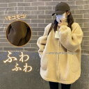 ボアジャケット レディース ブルゾン ファー アメカジ ふわふわ 高品質 コート ゆったり 厚手 防寒 アウトドア 柔らかい 通勤 無地 秋服 冬服