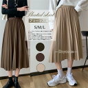 プリーツスカート レディース ミモレ丈スカート ハイウエスト フレア 春 春服 ウエストゴム 大人 美脚 無地 体型カバー 通勤 通学 柔らかい 秋服