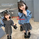 韓国子供服 セットアップ キッズ 子供服 女の子 秋服 春服 デニムジャケット アウター ワンピース 花柄 長袖 おしゃれ 可愛い こども服 ベビー服 トップス 通学
