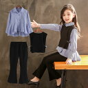 子供服 セットアップ 女の子 キッズ 長袖 春秋 秋着 上下セット 3点セット 韓国子供服 ジュニア シャツ ストライプ ベスト 長ズボン 可愛い おしゃれ 通学着