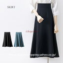 スカート レディース 秋 秋服 ロングスカート ロング マキシ フレアスカート フレア Aライン 膝下 無地 マキシフレアスカート