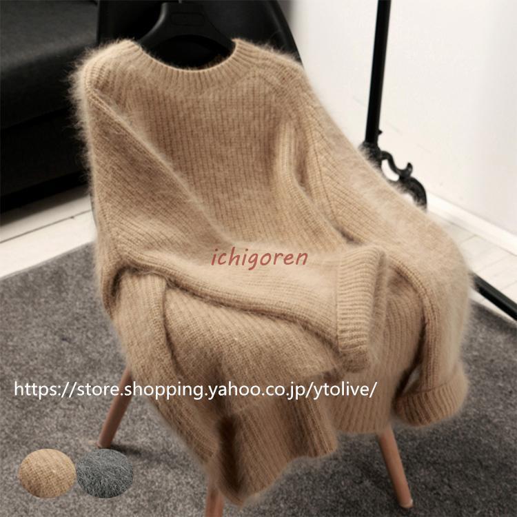 Rakuten - ニット 送無 レディース トップス セーター 秋服 長袖 クルーネック ゆったりファー シャギーニット 丸首 プルオーバー