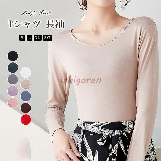 クルーネック インナー Tシャツ レディース カットソー 長袖 スリム ストレッチ カジュアル 秋服