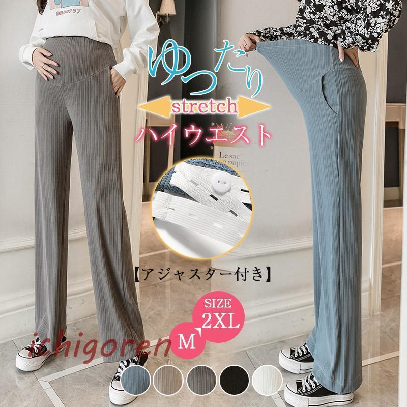 マタニティパンツ ワイドパンツ プリーツパンツ ストレッチ 秋服 妊娠 妊婦 夏物 産前産後 腹包み 調整可 マタニティウェア ゆったり 涼しい