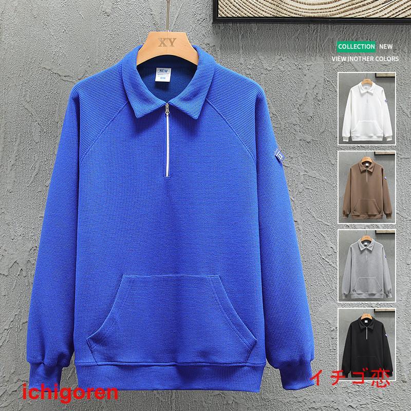 パーカー メンズ 無地 長袖パーカー トップス プルオーバー パーカー 長袖ポロ カジュアル 春服 秋服