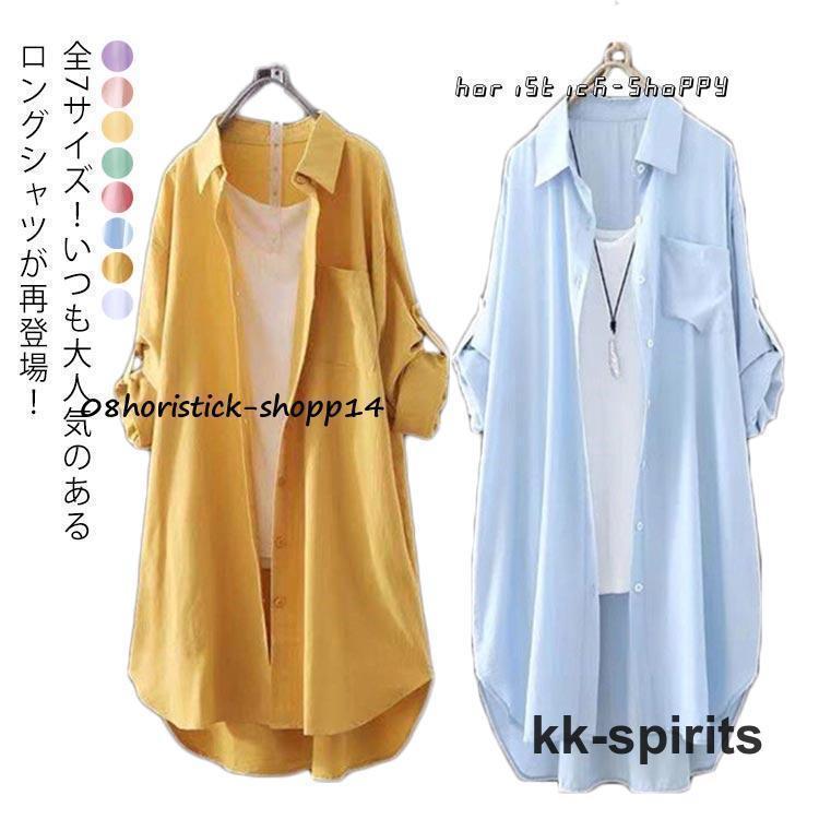 羽織り シャツワンピース ロング丈 レディース シャツ シャツワンピ チュニック丈 ロングシャツ コットン 長袖 前開き 無地 春服 秋服 オーバーサ