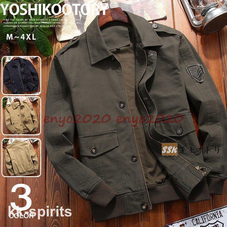 ミリタリージャケット ジャケット 50代ファッション メンズ 防寒着 ャンパー アウトドア アウター 冬服..