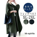 トレンチコート レディース 秋服 スプリングコート マウンテンパーカー ゆったり ロング丈 羽織 アウター 春秋冬 カジュアル 卒業式 服 母 通勤