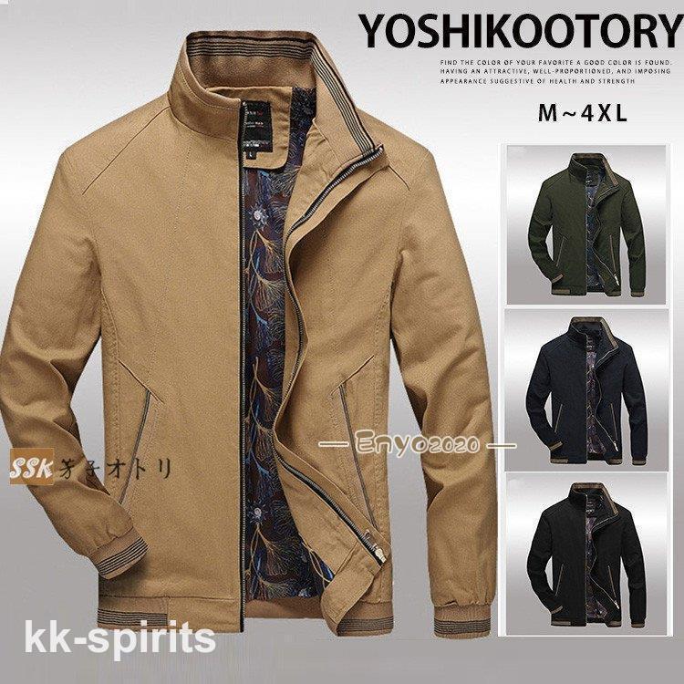 スイングトップ 秋服 メンズ ジャケット フルジップ ジャンパー ミリタリー ビジネス アウター 秋物 秋