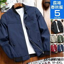 ジャケット MA-1 メンズ フライトジャケット アウター ミリタリージャケット ジャージ 薄手 春服 秋服