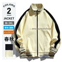 トレーナー ジップアップ メンズ 長袖 ゆったり スウェットシャツ 無地 ジャケット スタンドカラー 春服 秋服 おしゃれ