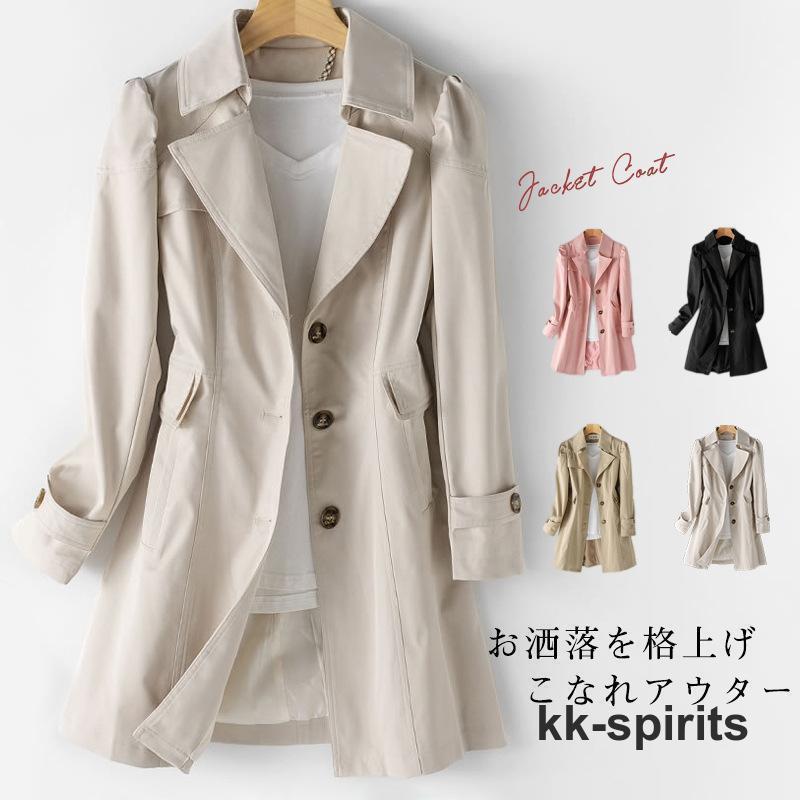 ライトコート 秋服 レディース 春秋 ロング 防寒 通学通勤 長袖 スプリングコート トレンチコート モッ..
