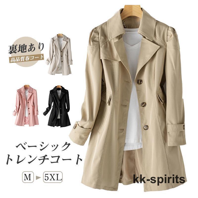 トレンチコート レディース スプリングコート 母の日 ミドル丈 ロング丈ジャケット 春コート ライトアウター 秋服 韓国風 卒業式 入学式
