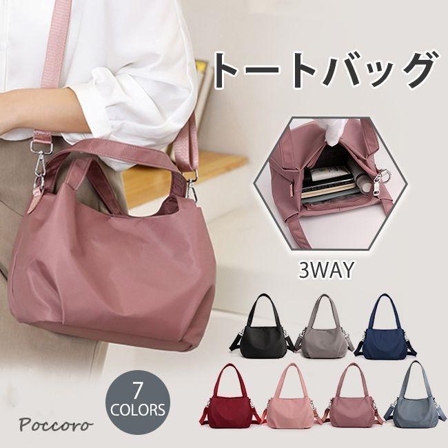 トートバッグ レディース ショルダーバッグ 斜め掛け ハンドバッグ 3way ママバッグ 肩掛け ナイロン 通勤 通学 無地 シンプル 商品情報 お財布・スマホなどの貴重品はもちろん、タブレットなど精密機器も安心して収納が可能 柔らかな持ち手、しっかりとして握りやすい 内ポケット付き仕様、さらにファスナー付きなので使い勝手が便利 ※モデルに使用している小物、アクセサリ等はセット内容に含まれません。 ※平置き実寸にて測っております。採寸方法により若干の誤差が生じる場合がございます。 ※モニターの発色具合によって実際のものと色が異なる場合があります。 何卒、ご理解くださいますよう、お願い申し上げます。