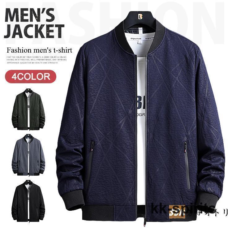 スタジャン メンズ ジャケット はおり ジップアップ ライトアウター 春 秋 大きいサイズ 秋服