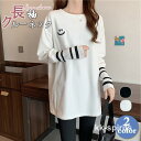 カットソー レディース tシャツ ロングTシャツ スウェット 長袖 韓国 大きいサイズ ルームウェア トレーナー 部屋着 体型カバー 秋服
