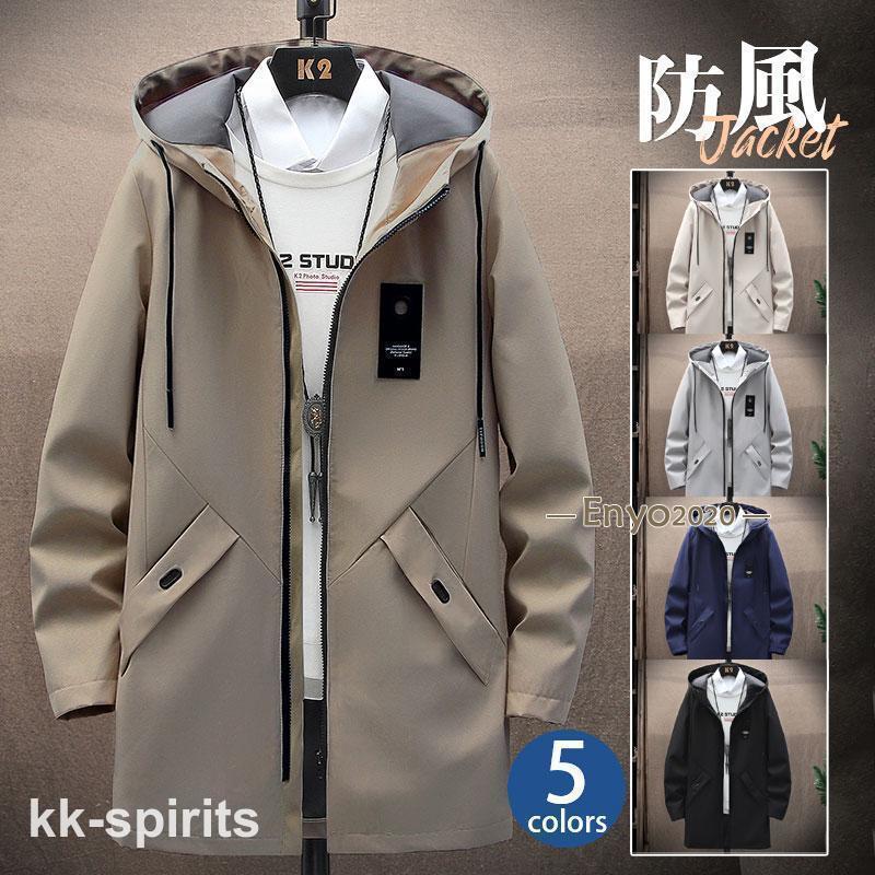 メンズ ジャケット フード付 ロング ウィンドブレーカー おしゃれ パーカー アウター ジップアップ 大..
