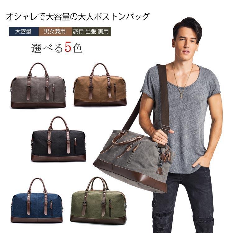【送料無料】ボストンバッグ 修学旅行 旅行 大容量 メンズ レディース キャリー バック ビジネス ゴルフ スポーツ ジム 入院 出産 お