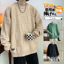 セーター メンズ 冬 ニット 長袖 ニットセーター ケーブル リブ プルオーバーニット 秋服 カーディガン 暖かい ニットソー インナー 防寒 おしゃれ シンプル