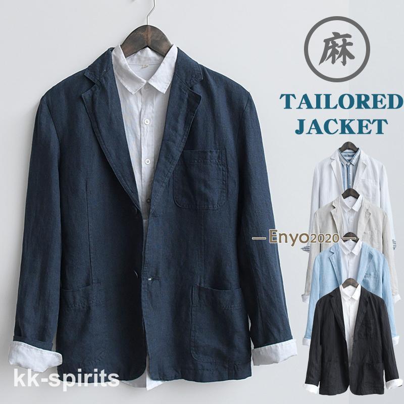メンズ リネンジャケット 2ボタン 無地 シングル テーラードジャケット ブレザー シンプル ビジネス カジュアル 100％麻 通気 通勤 春 夏 秋服
