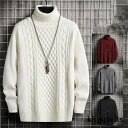 セーター メンズ 冬 ニット 長袖 ニットセーター ハイネック ケーブル リブ プルオーバー 秋服 カーディガン 暖かい ニットソー インナー
