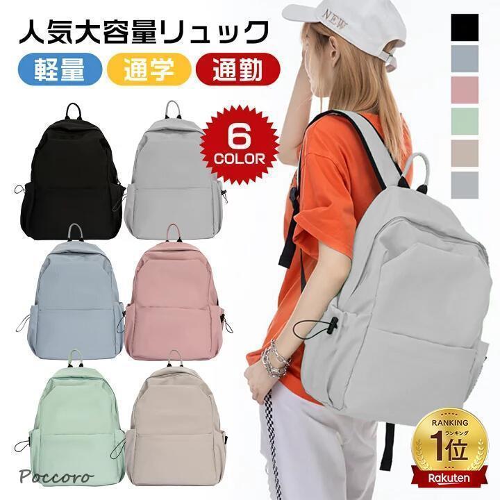 リュック レディース メンズ 大容量 男女兼用 パソコンバッグ pcリュック はっ水 ママリュック 軽量 リュックサック 中学生 高校生 カバン 無地 バッグ 多機能