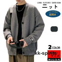 カーディガン メンズ ショート vネック ニットジャケット トップス カジュアル メンズファッション アウター 体型カバー 春服 秋 秋服 冬 冬服