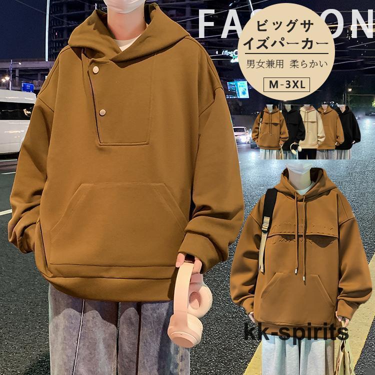 パーカー メンズ 秋冬 スウェットパーカー 長袖 無地 フード付き トレーナートップス アウター おしゃ..