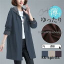 トレンチコート レディース マウンテンパーカー フード付き ジャケット スプリングコート 春コート 春服 カジュアル ゆったり 秋コーデ 秋服 アウター 薄手