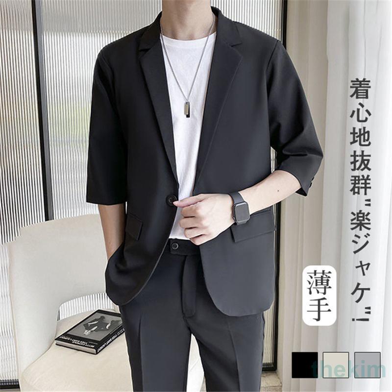 テーラードジャケット メンズ ジャケット 薄手 カーディガン サマージャケット 七分袖 トップス 春秋 ..