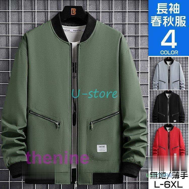 メンズ アウター ミリタリー ジャケット カジュアル フライトジャケット ブルゾン ジャージ 春服 秋服 ..