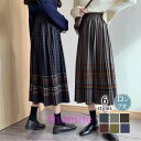 スカート チェック チェック柄 チェック柄スカート ロング レディース プリーツスカート ロング丈 カジュアル きれいめ 大人 森 秋服 秋