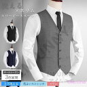 ベスト メンズ トップス ジレベスト ビジネス カジュアル ビジカジ スーツ フォーマル スリム 春 春服 秋 秋服 IM UNNY