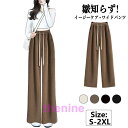 パンツ ワイドパンツ ハイウエストパンツ バギーパンツ レディース 秋 秋服 体型カバー ウエストゴム ボトムス 大きいサイズ ストレッチ ゆったり おしゃれ