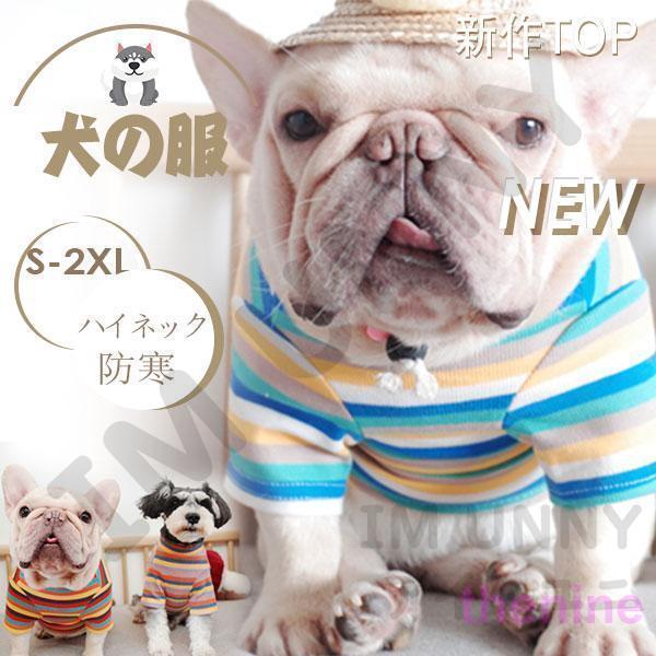 犬の服 秋 冬 犬服 猫服 犬 服 洋服 ドッグウェア ボーダー柄 パーカー ロンパース 暖かい ペットウェ..