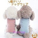犬の服 秋 冬 犬服 犬 服 パーカー ロンパース 洋服 ドッグウェア 暖かい ペットウェア 防寒 もこもこ 可愛い 小型犬 犬用ウェア 猫の服 厚手
